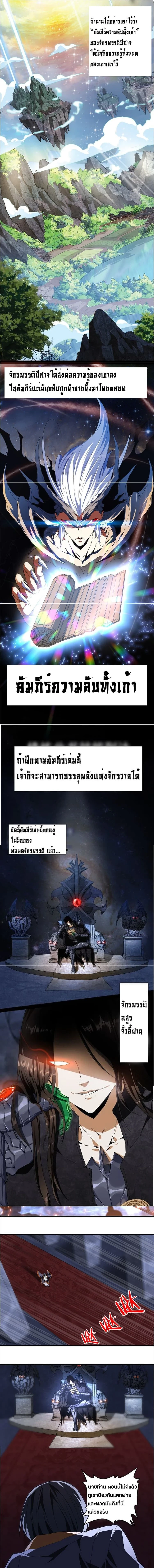 Magic Emperor - ราชาจอมเวทย์ - หน้า 1