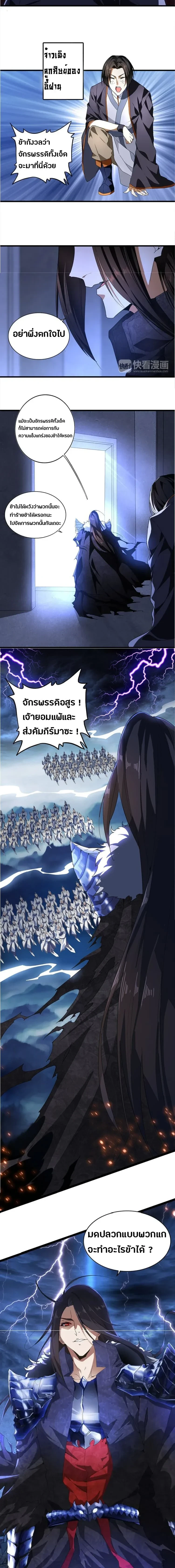 Magic Emperor - ราชาจอมเวทย์ - หน้า 2