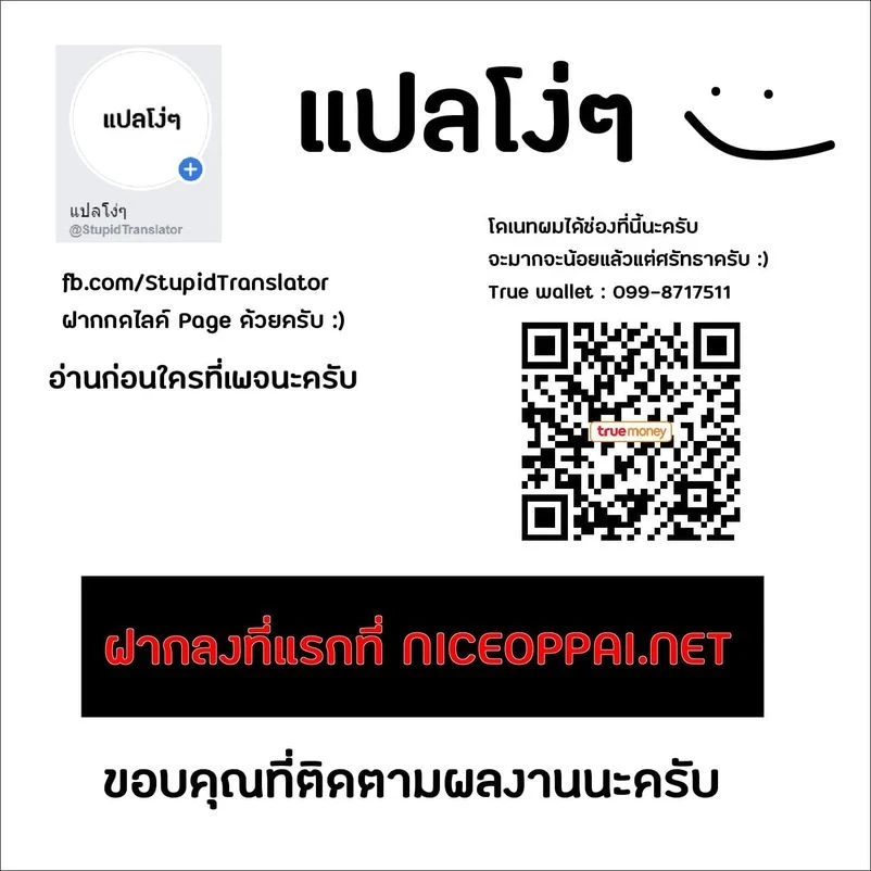 Magic Emperor - ราชาจอมเวทย์ - หน้า 6