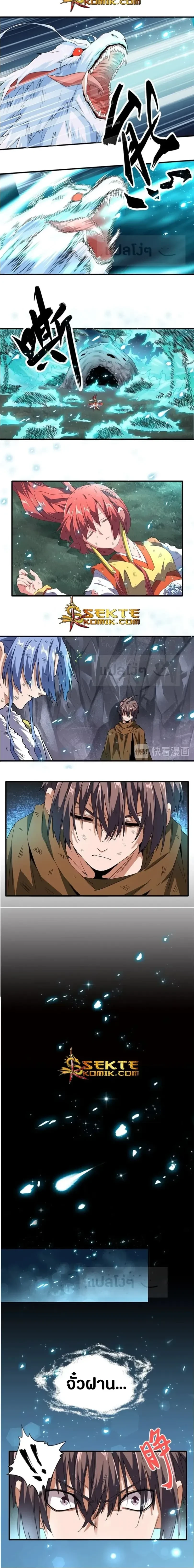 Magic Emperor - ราชาจอมเวทย์ - หน้า 5