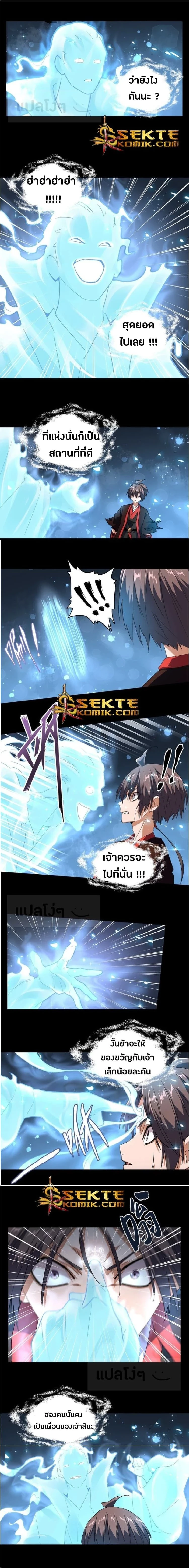 Magic Emperor - ราชาจอมเวทย์ - หน้า 2