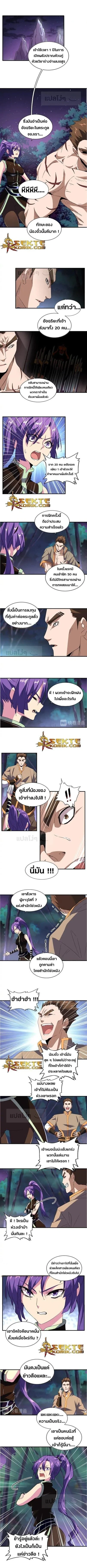 Magic Emperor - ราชาจอมเวทย์ - หน้า 1