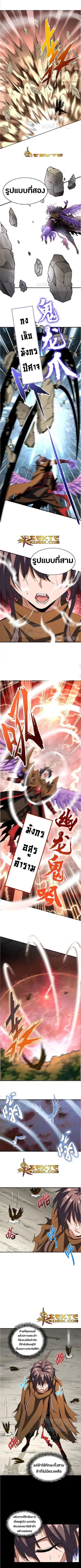Magic Emperor - ราชาจอมเวทย์ - หน้า 3