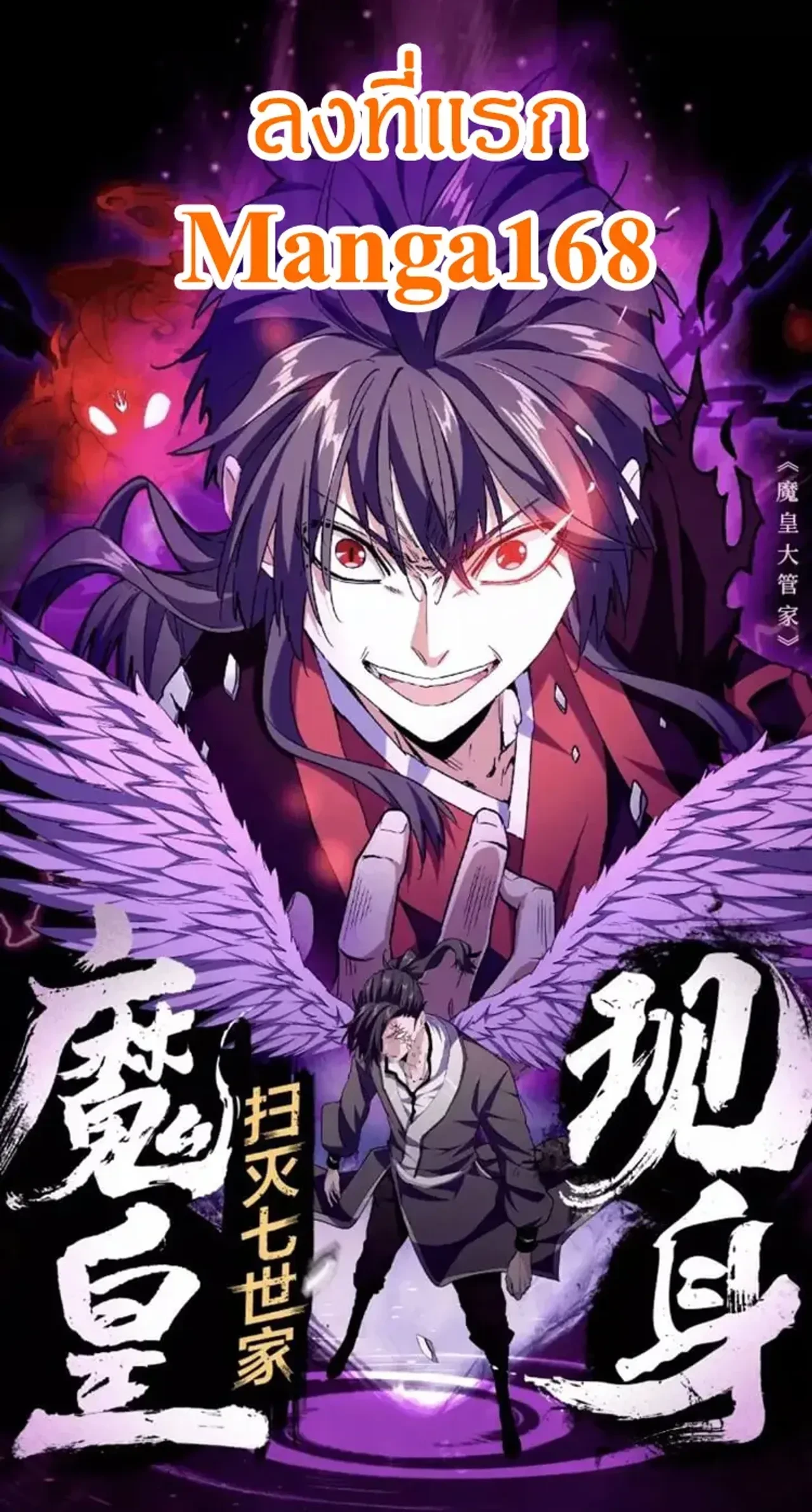 Magic Emperor - ราชาจอมเวทย์ - หน้า 1