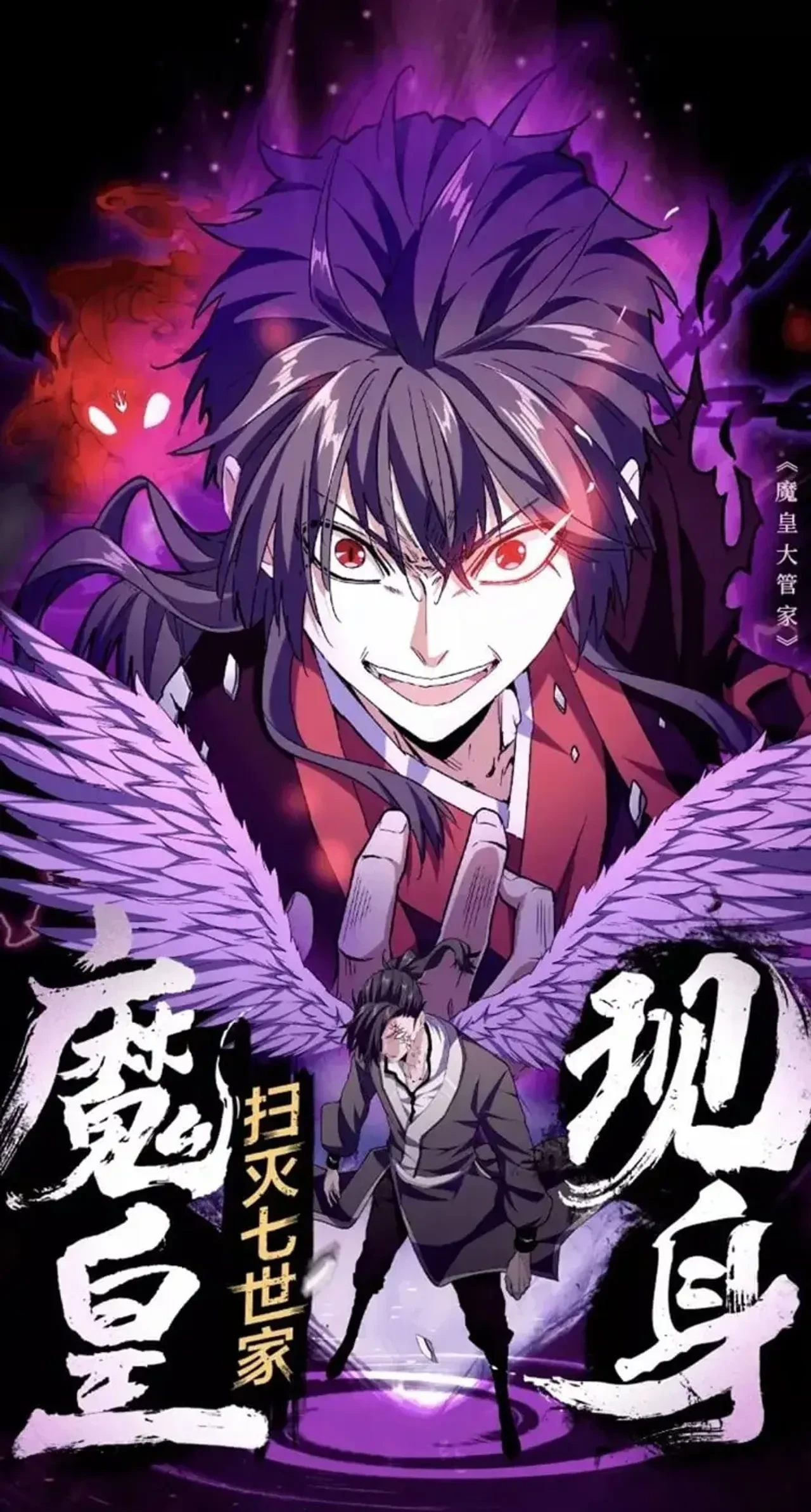 Magic Emperor - ราชาจอมเวทย์ - หน้า 1