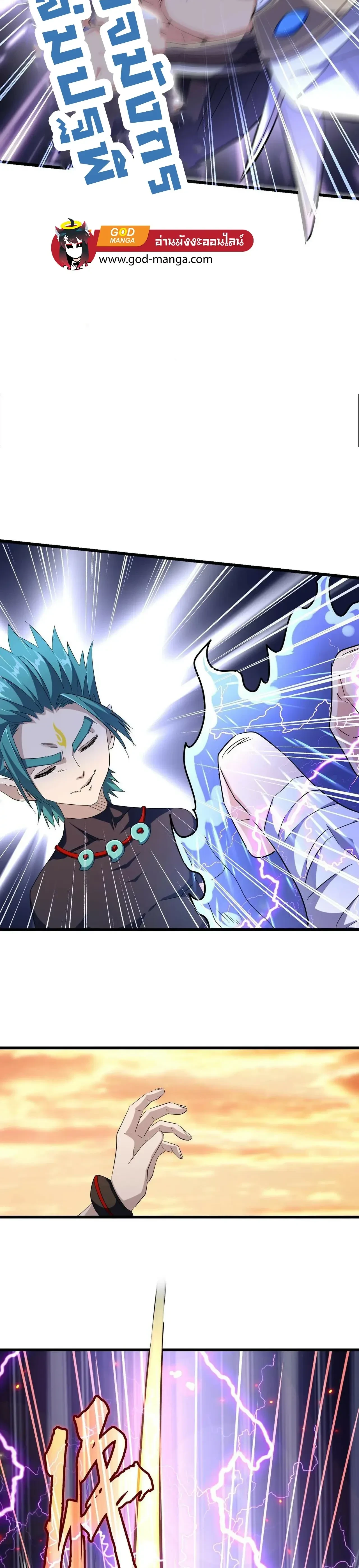 Magic Emperor - ราชาจอมเวทย์ - หน้า 16