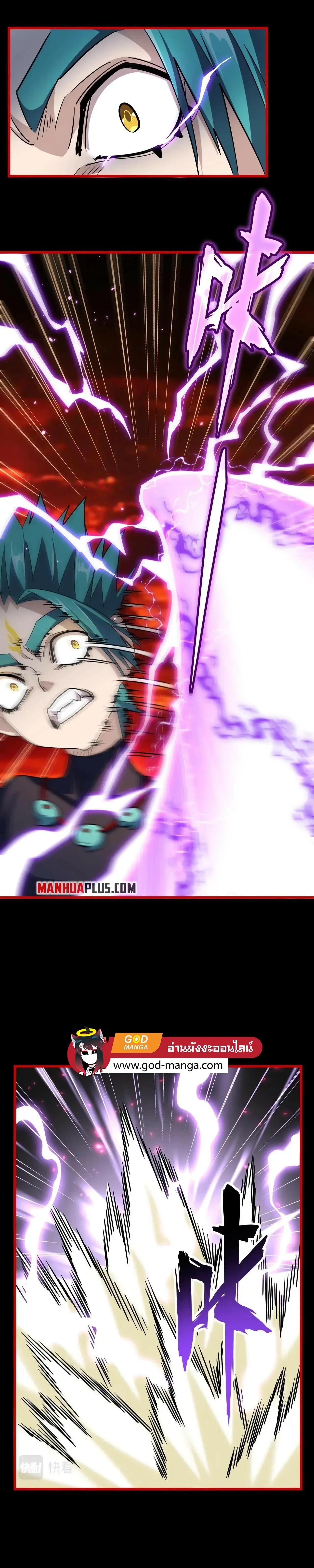Magic Emperor - ราชาจอมเวทย์ - หน้า 14