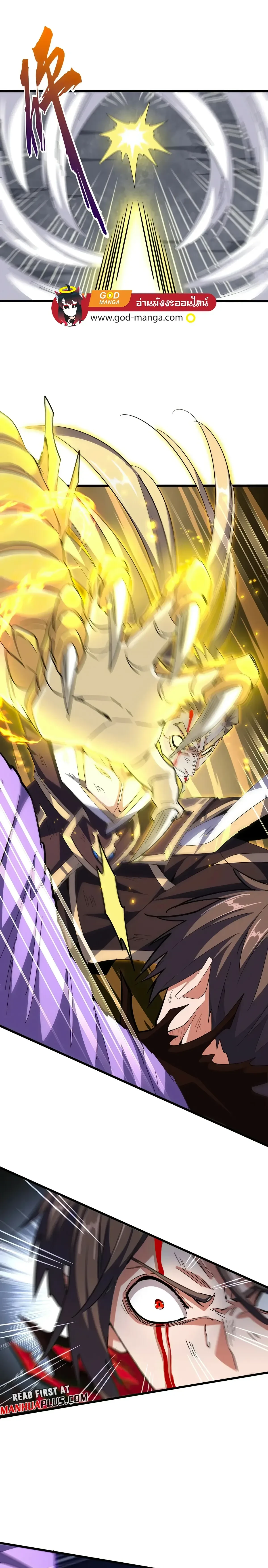 Magic Emperor - ราชาจอมเวทย์ - หน้า 8