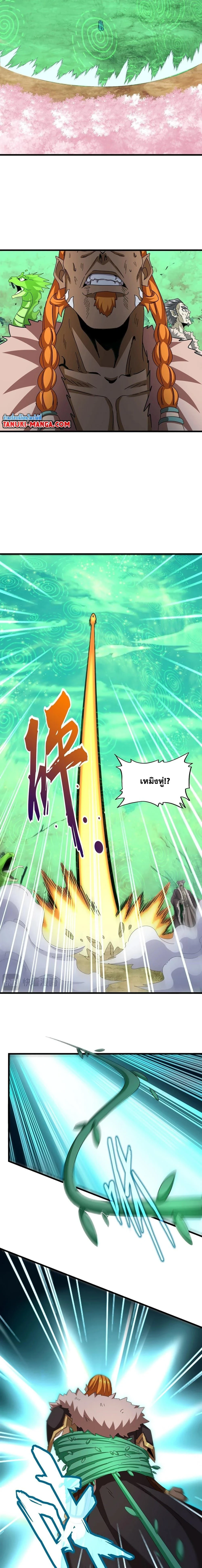 Magic Emperor - ราชาจอมเวทย์ - หน้า 5