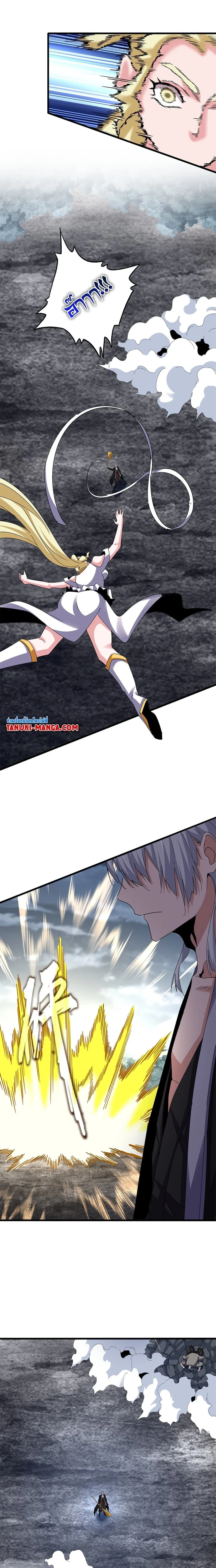 Magic Emperor - ราชาจอมเวทย์ - หน้า 7