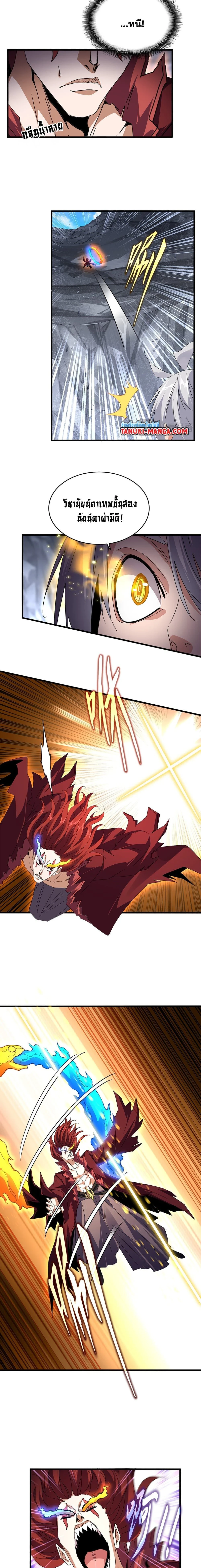 Magic Emperor - ราชาจอมเวทย์ - หน้า 2