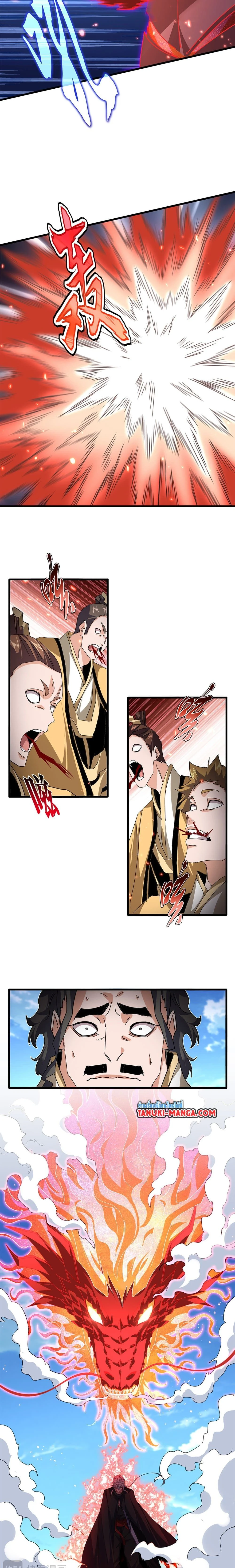 Magic Emperor - ราชาจอมเวทย์ - หน้า 4