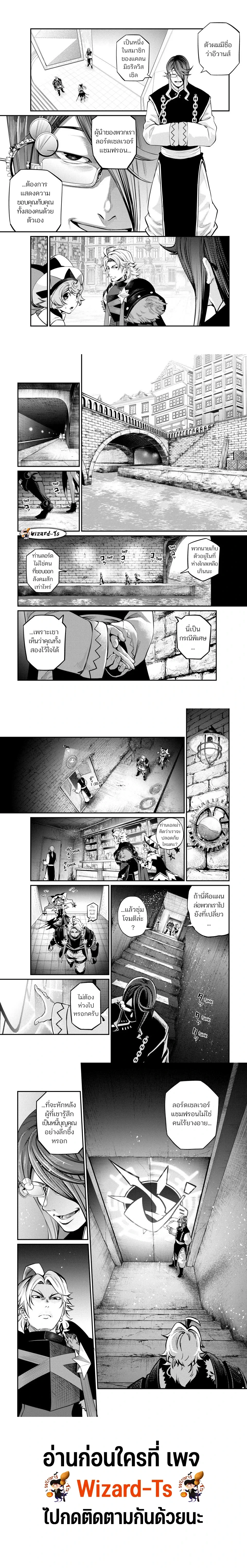 Tsuihou Sareta Tenshou Juu Kishi wa game Chishiki de Musou Suru - อัศวินเกราะหนัก - หน้า 3