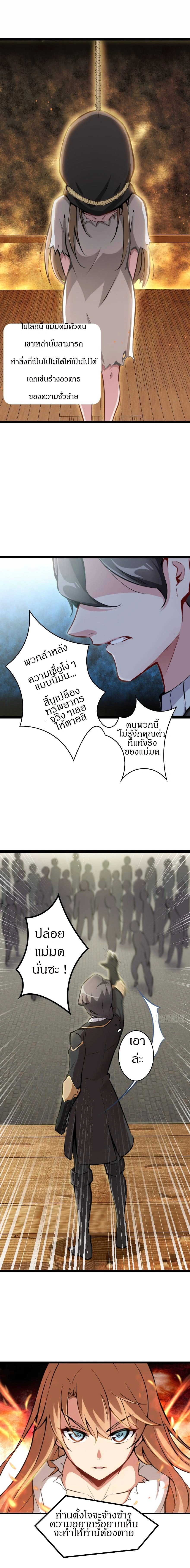 Release That Witch - ปล่อยแม่มดคนนั้นซะ - หน้า 2