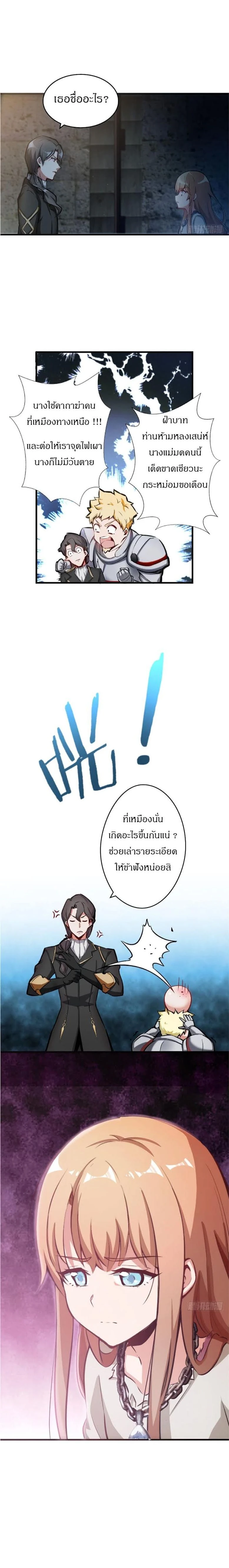 Release That Witch - ปล่อยแม่มดคนนั้นซะ - หน้า 2