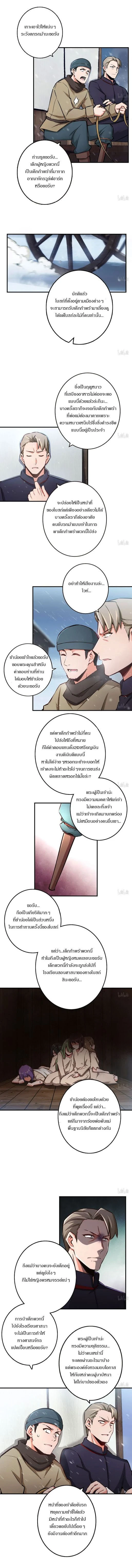 Release That Witch - ปล่อยแม่มดคนนั้นซะ - หน้า 2