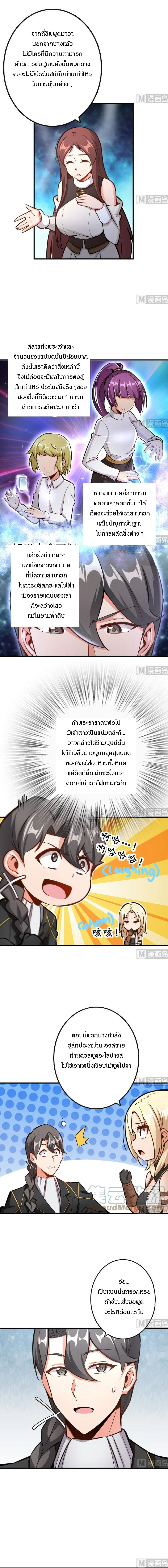Release That Witch - ปล่อยแม่มดคนนั้นซะ - หน้า 1
