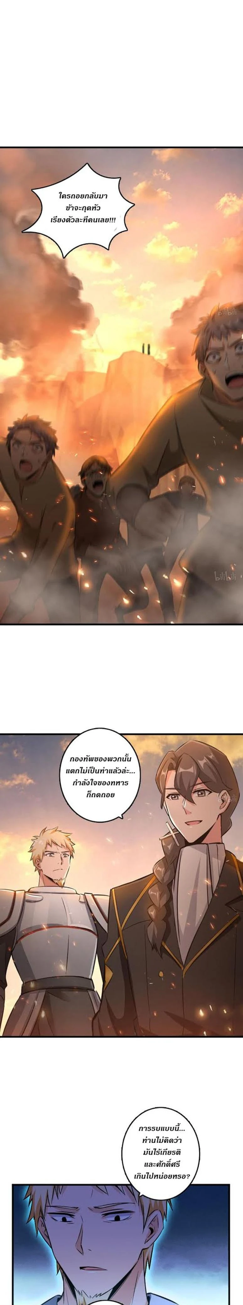 Release That Witch - ปล่อยแม่มดคนนั้นซะ - หน้า 7