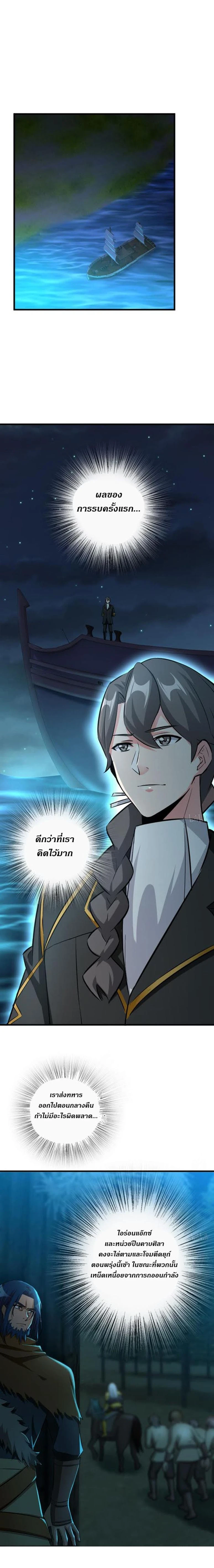 Release That Witch - ปล่อยแม่มดคนนั้นซะ - หน้า 9