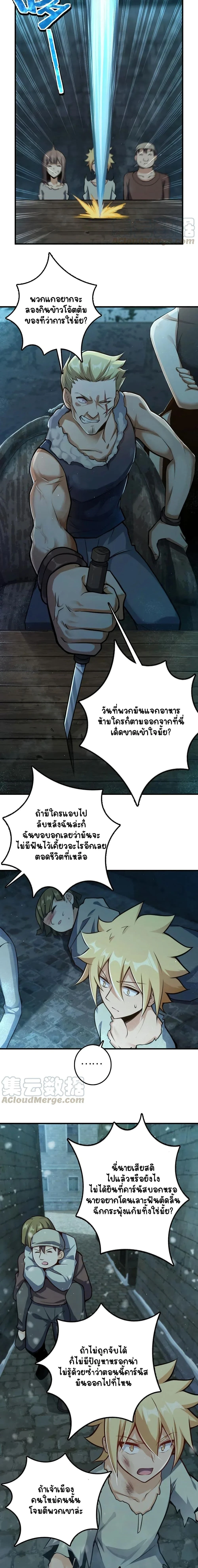 Release That Witch - ปล่อยแม่มดคนนั้นซะ - หน้า 7