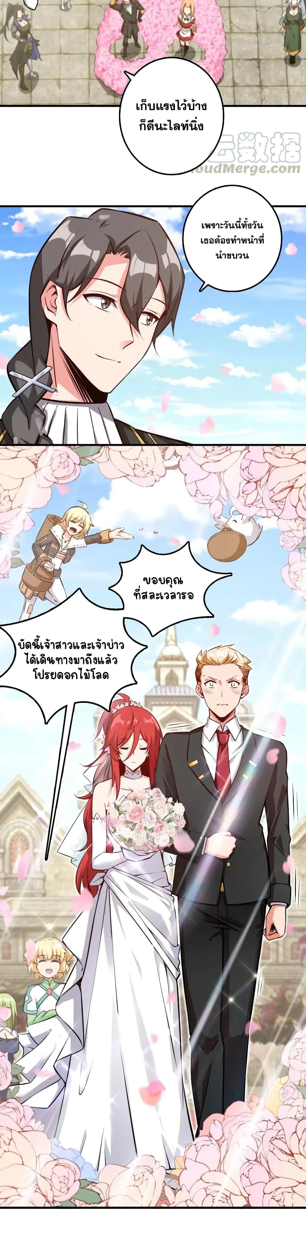 Release That Witch - ปล่อยแม่มดคนนั้นซะ - หน้า 13