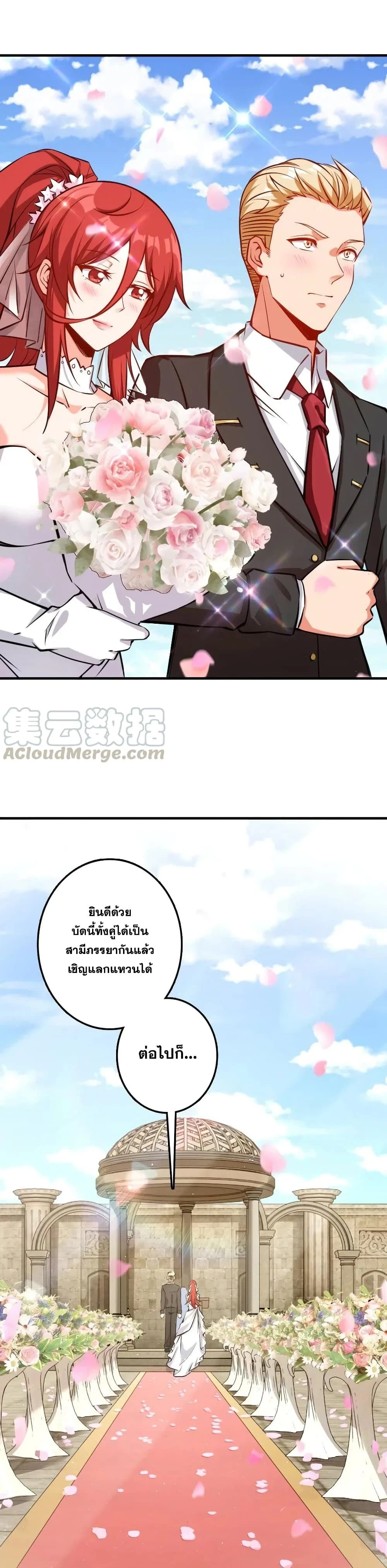 Release That Witch - ปล่อยแม่มดคนนั้นซะ - หน้า 14