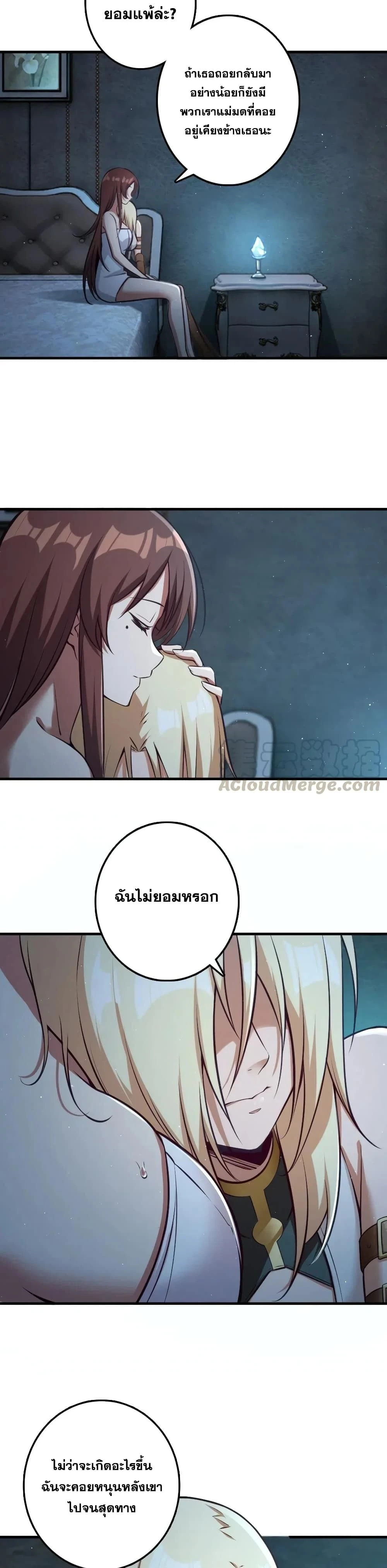 Release That Witch - ปล่อยแม่มดคนนั้นซะ - หน้า 8