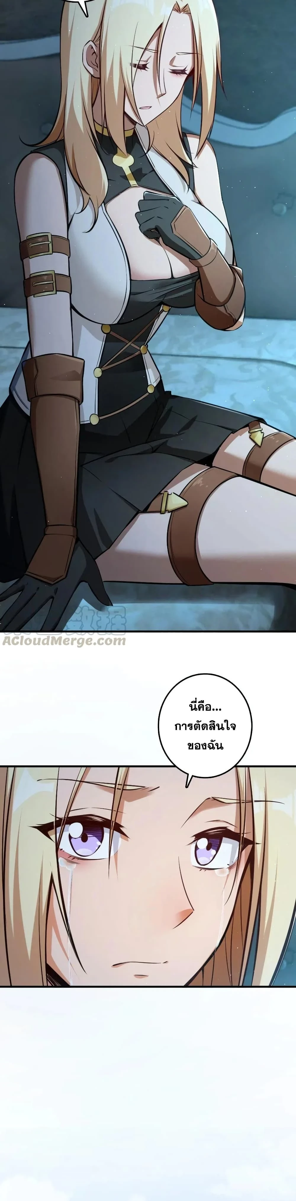 Release That Witch - ปล่อยแม่มดคนนั้นซะ - หน้า 9
