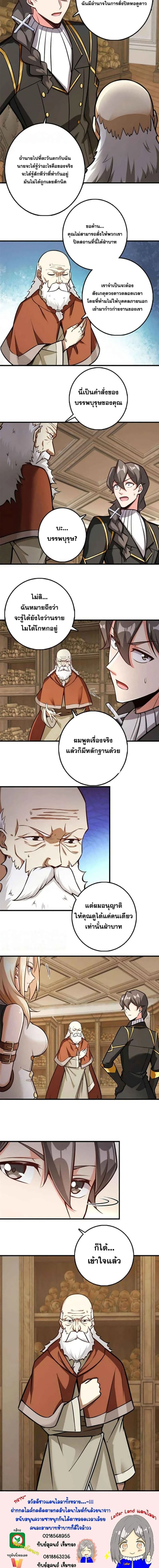 Release That Witch - ปล่อยแม่มดคนนั้นซะ - หน้า 8
