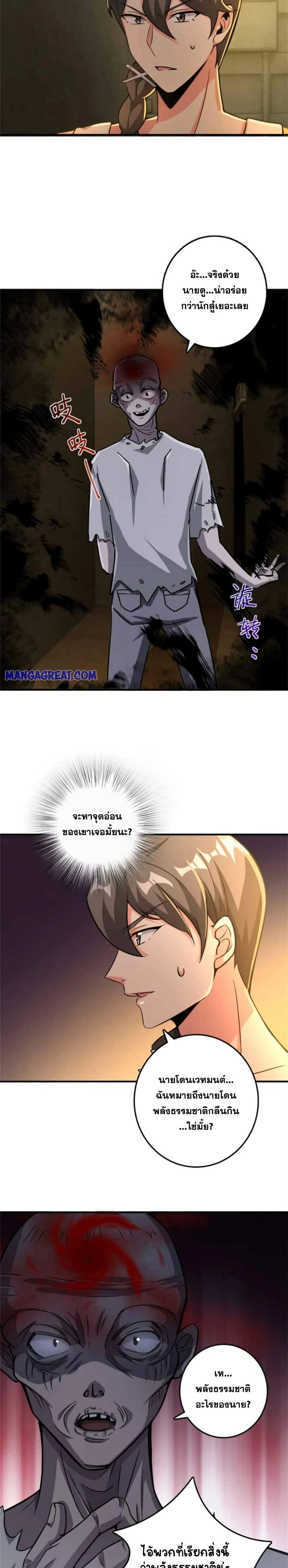 Release That Witch - ปล่อยแม่มดคนนั้นซะ - หน้า 2