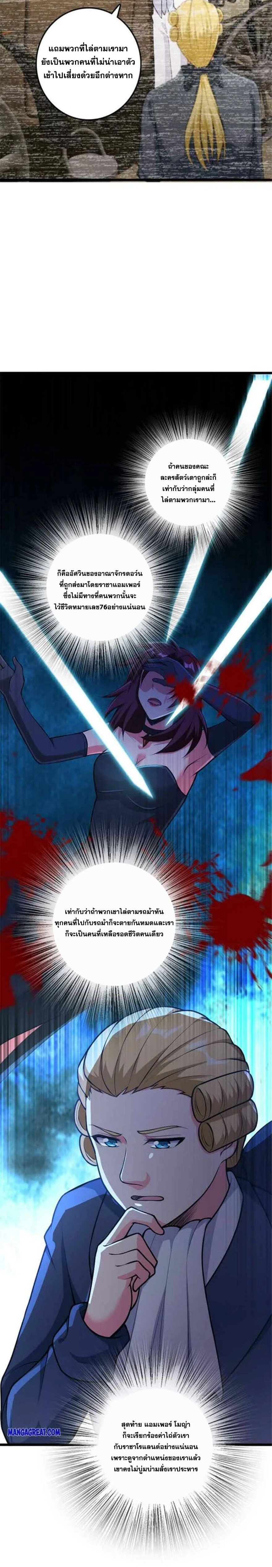 Release That Witch - ปล่อยแม่มดคนนั้นซะ - หน้า 3