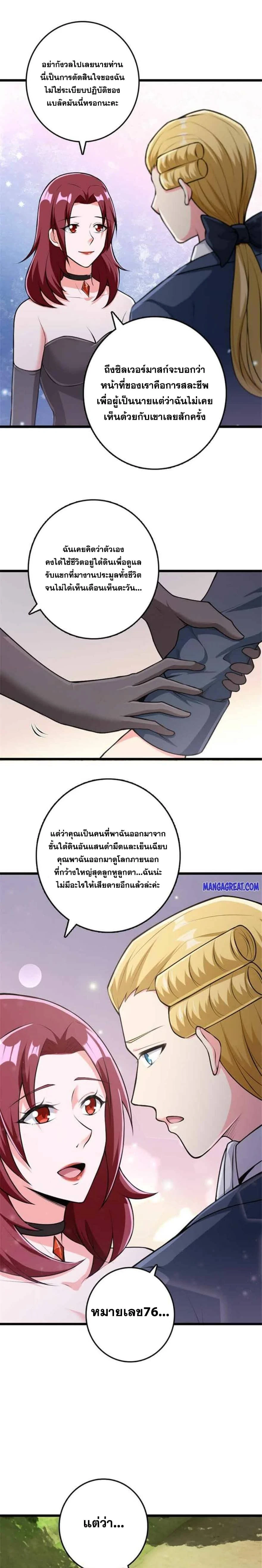 Release That Witch - ปล่อยแม่มดคนนั้นซะ - หน้า 4