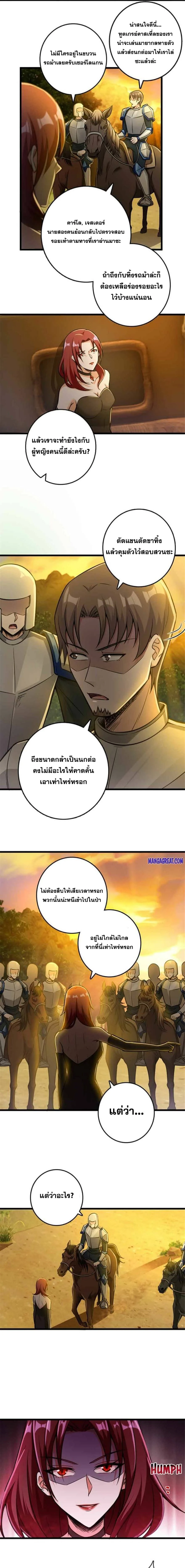 Release That Witch - ปล่อยแม่มดคนนั้นซะ - หน้า 8
