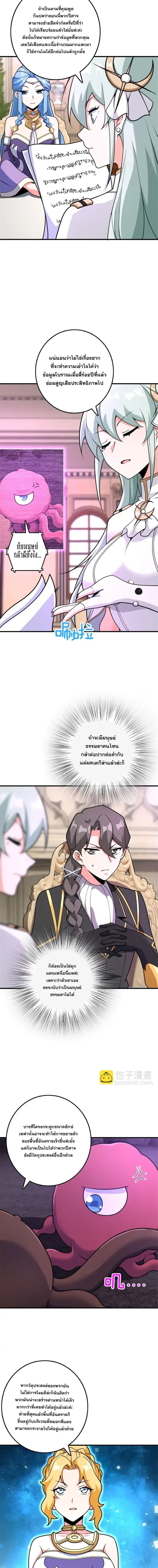 Release That Witch - ปล่อยแม่มดคนนั้นซะ - หน้า 3