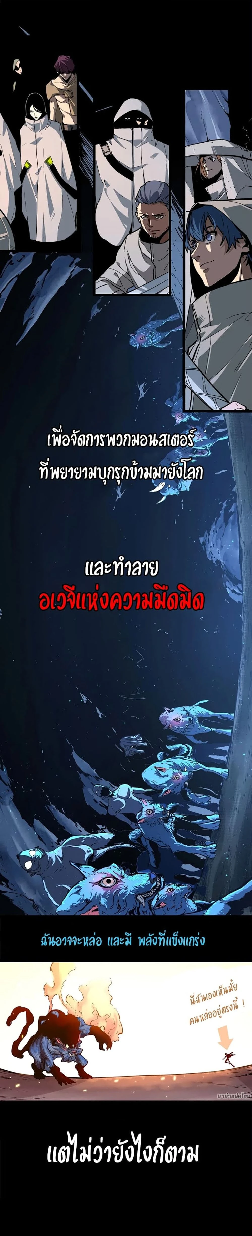 Nano Machine - นาโนมาชิน - หน้า 3