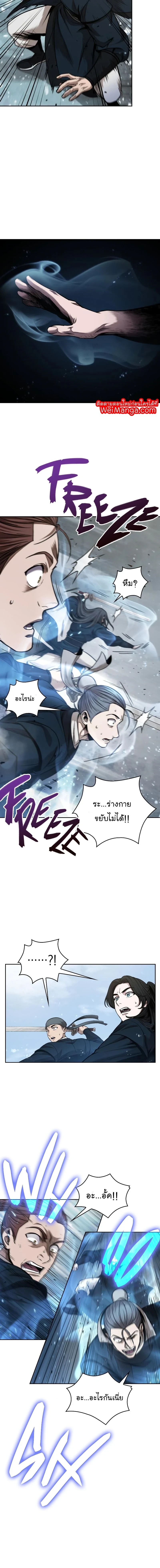 Nano Machine - นาโนมาชิน - หน้า 2