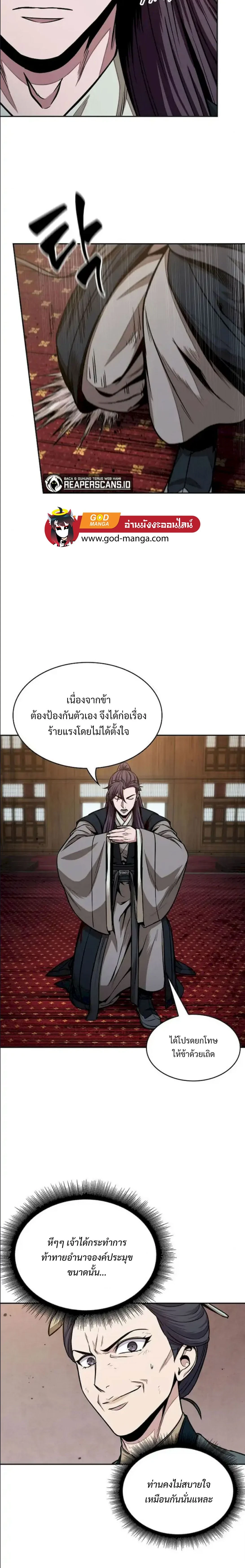 Nano Machine - นาโนมาชิน - หน้า 19
