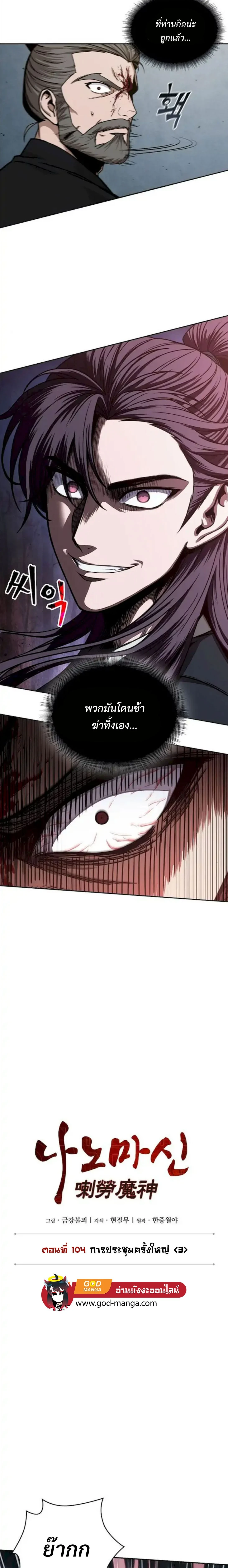 Nano Machine - นาโนมาชิน - หน้า 2