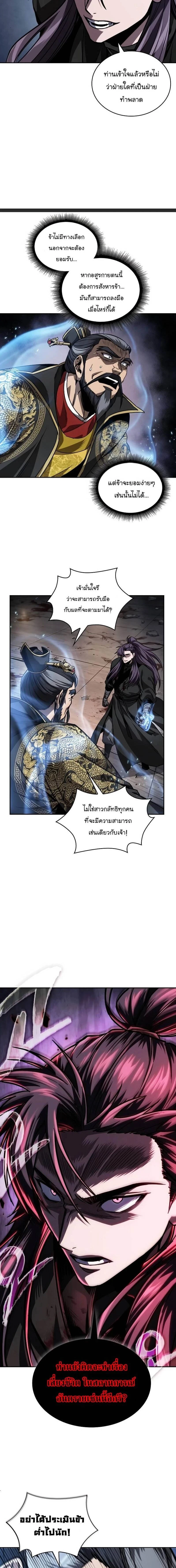 Nano Machine - นาโนมาชิน - หน้า 4