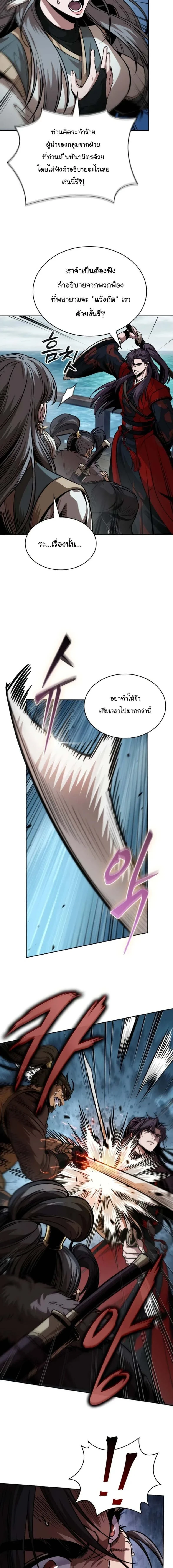 Nano Machine - นาโนมาชิน - หน้า 2