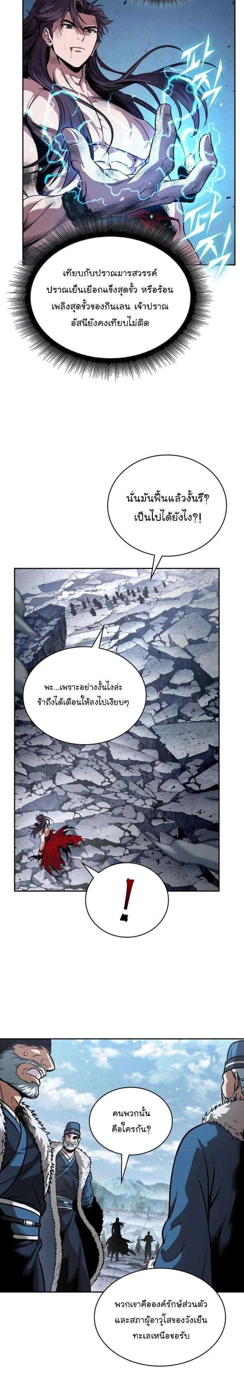 Nano Machine - นาโนมาชิน - หน้า 2