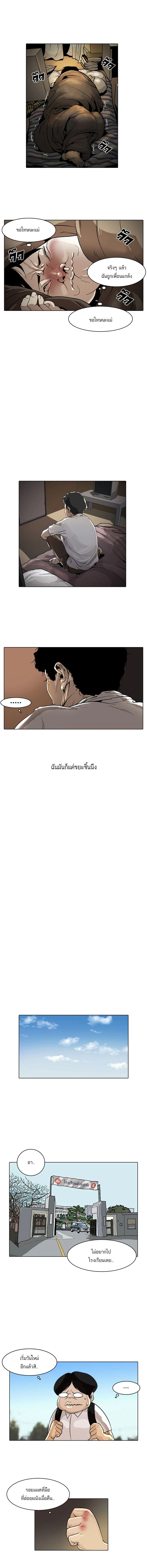 Lookism - ลุคคิซึม - หน้า 10
