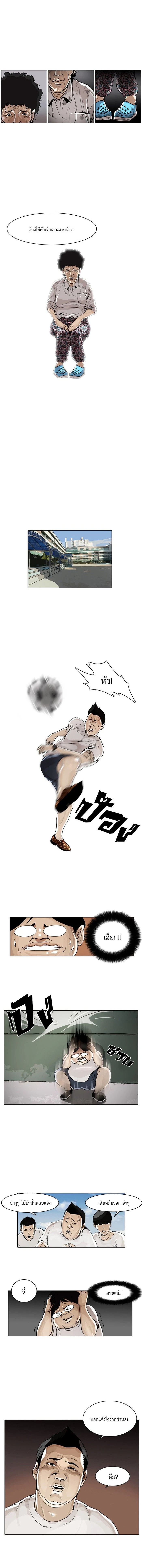 Lookism - ลุคคิซึม - หน้า 13