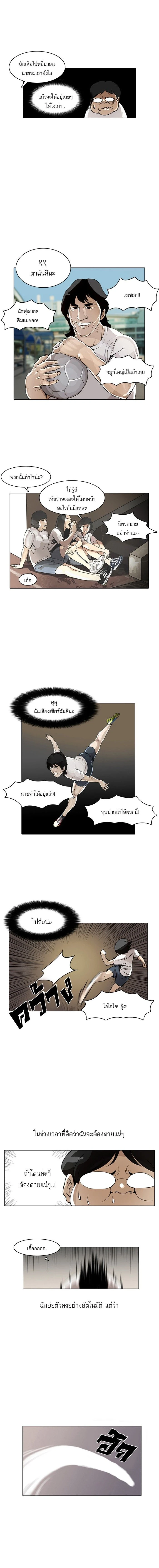 Lookism - ลุคคิซึม - หน้า 14
