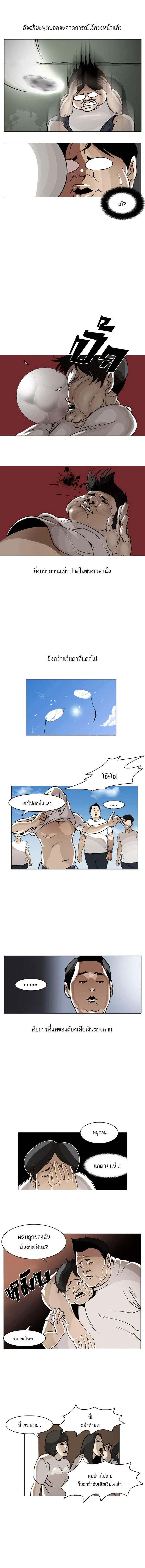 Lookism - ลุคคิซึม - หน้า 15