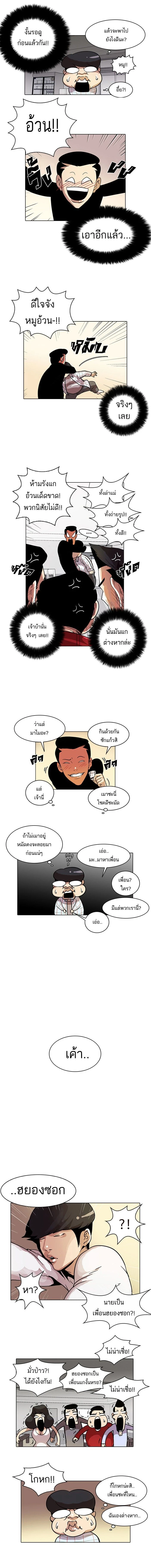 Lookism - ลุคคิซึม - หน้า 3