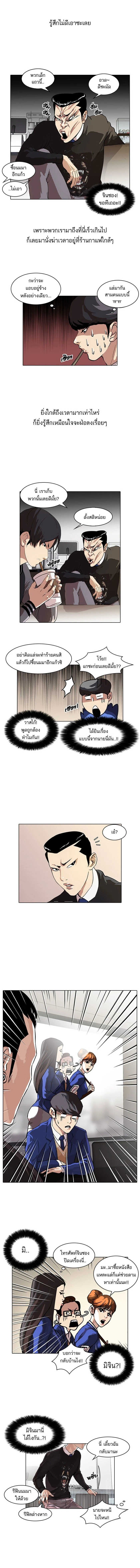 Lookism - ลุคคิซึม - หน้า 2