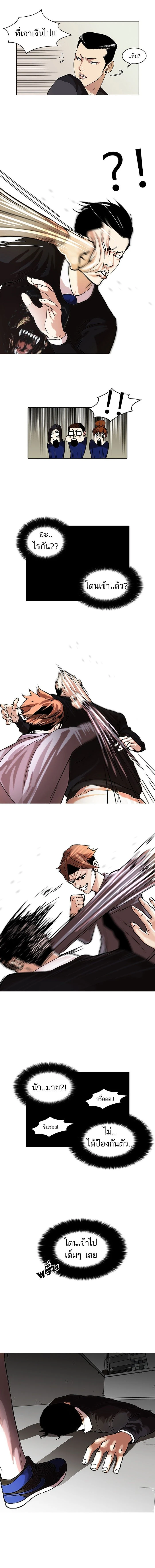 Lookism - ลุคคิซึม - หน้า 5