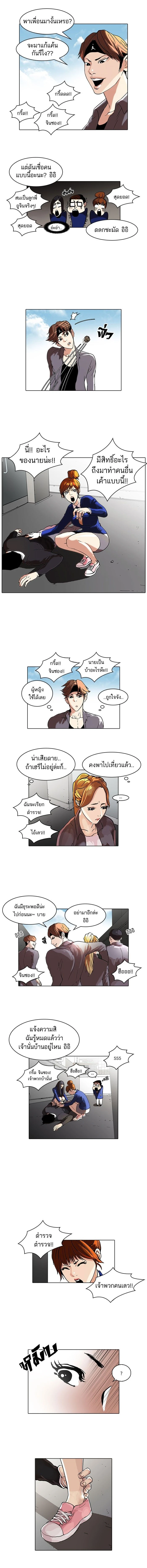 Lookism - ลุคคิซึม - หน้า 6
