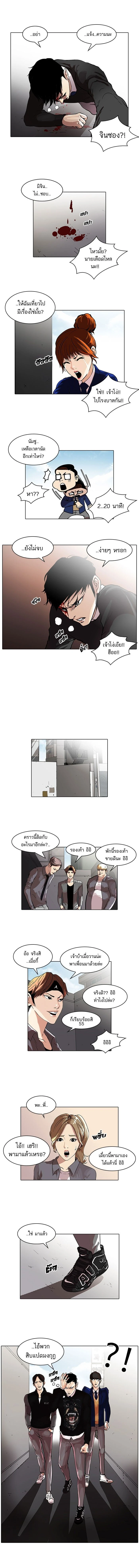 Lookism - ลุคคิซึม - หน้า 7